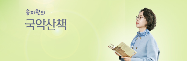 국악방송 생방송듣기 버튼